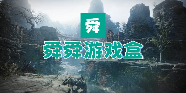 舜舜游戏盒