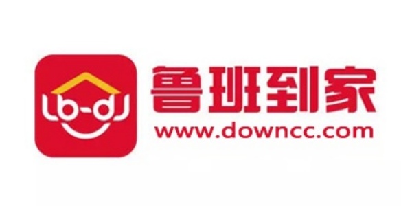 鲁班到家