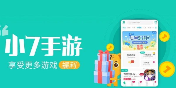小七手游