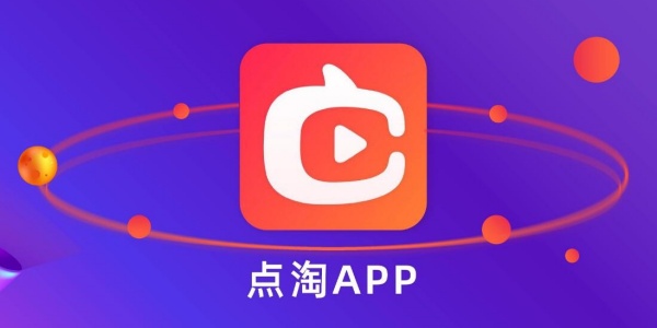 点淘