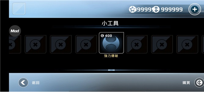 矢量跑酷破解版