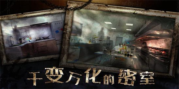 双人密室逃脱游戏app