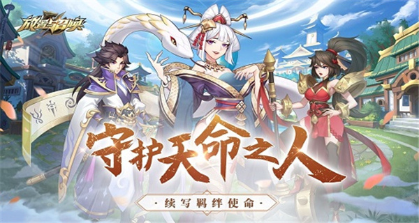放置与召唤破解版