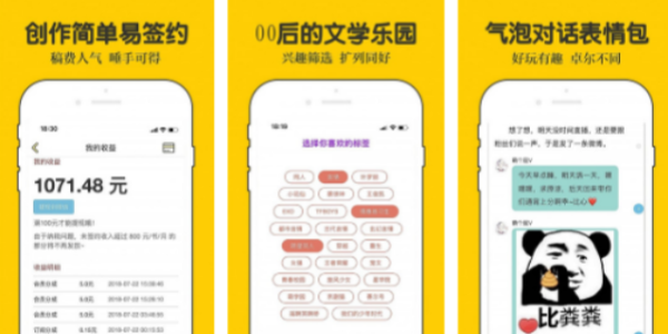 话本小说app合集