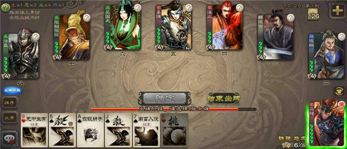 三国杀单机版