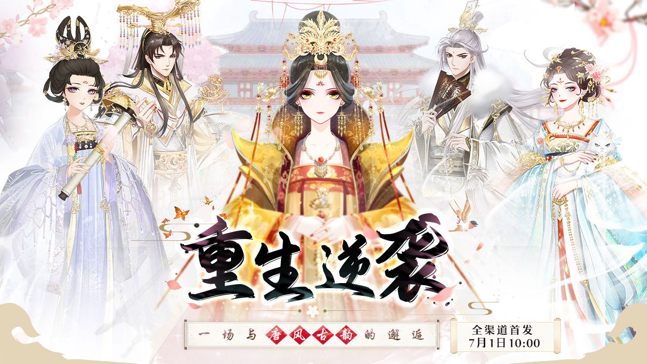 盛世芳华破解版