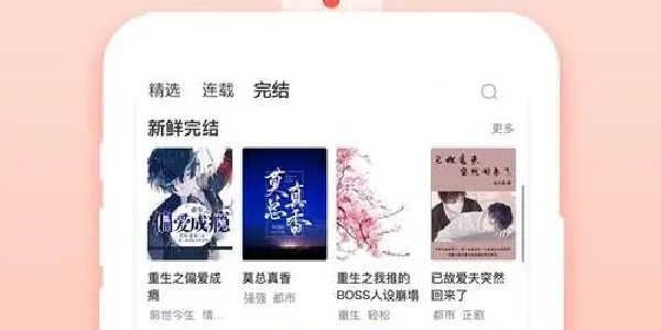 豆花阅读app