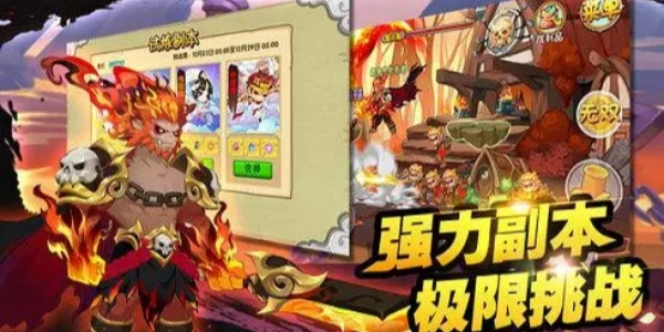 造梦西游4破解版合集
