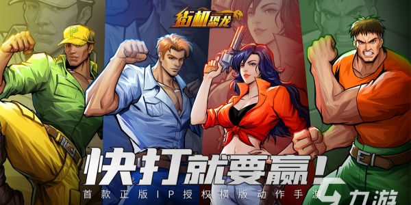 恐龙快打破解版游戏合集