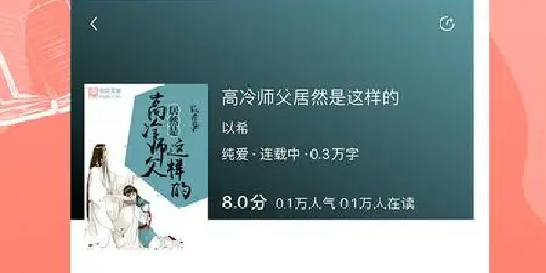 柚子阅读app