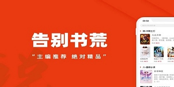 免费看小说app推荐