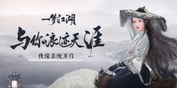 一梦江湖游戏合集