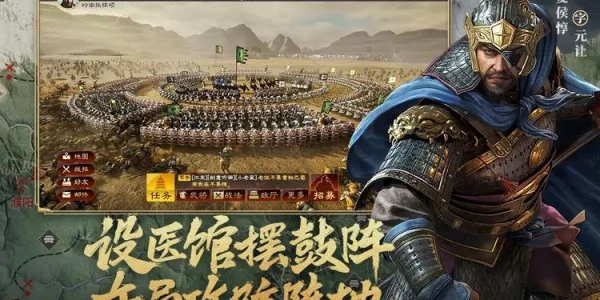 三国志战略版破解版游戏合集