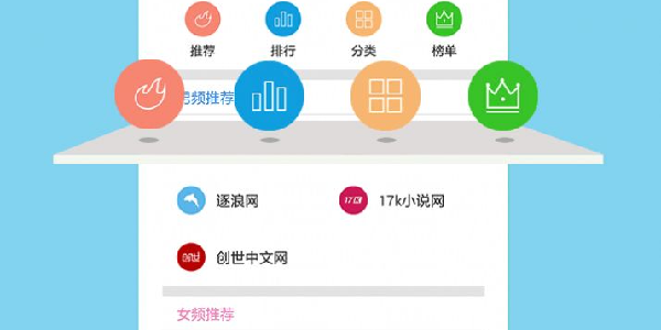 铅笔小说官网版