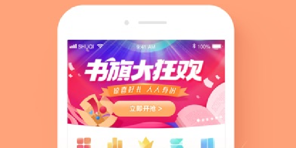 书旗小说app