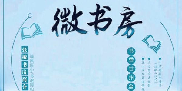 微书房app