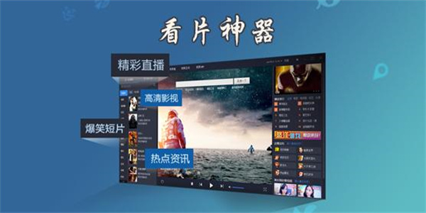免费看大片播放器