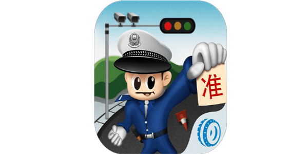 违章车辆查询app