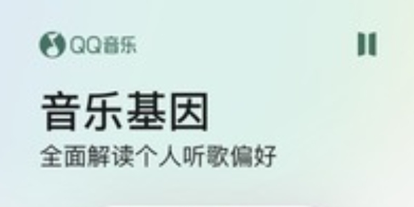 QQ音乐版本合集