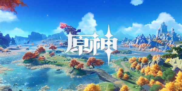 原神官网版游戏版本大全