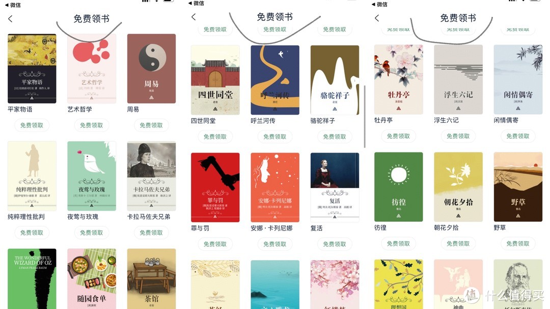 电子书籍软件