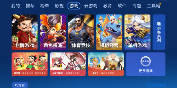 沙发管家软件大全
