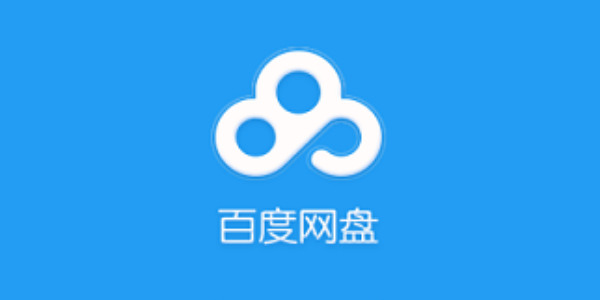 百度网盘app软件版本大全