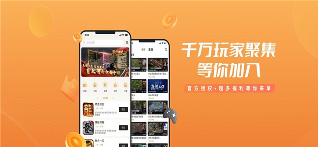 996传奇手游盒子