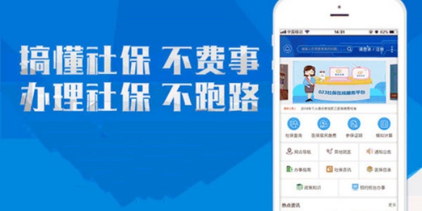 社保人脸识别app有哪些