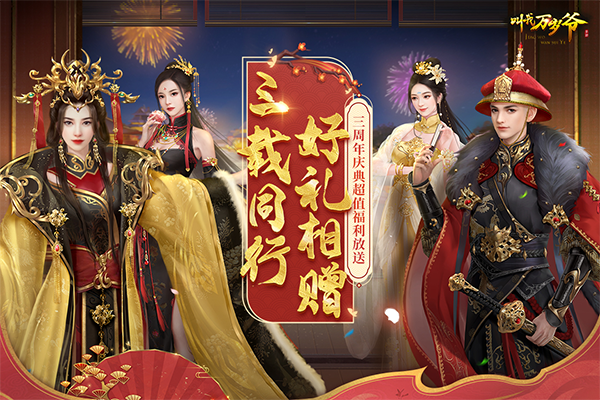 叫我万岁爷破解版
