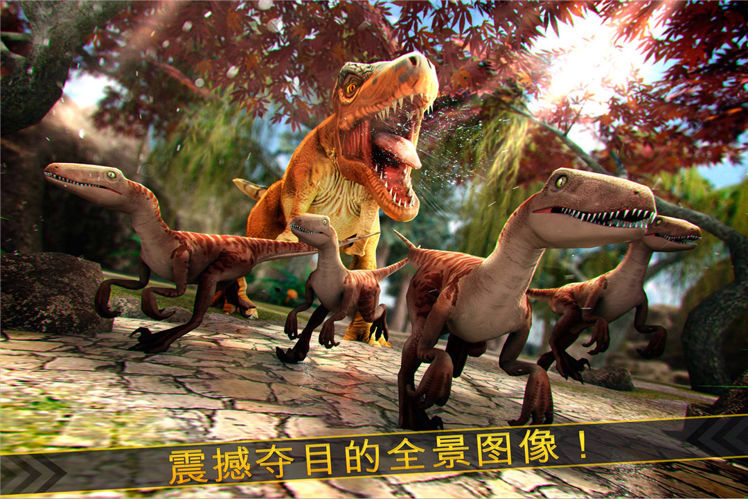 恐龙模拟游戏