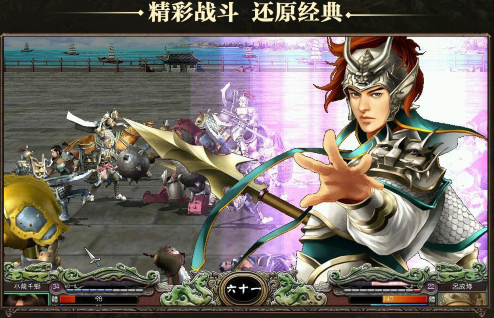 三国题材单机游戏