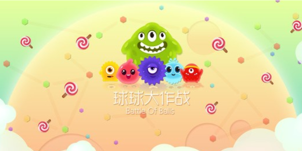 球球大作战破解版游戏合集