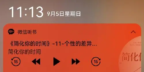 微信听书app