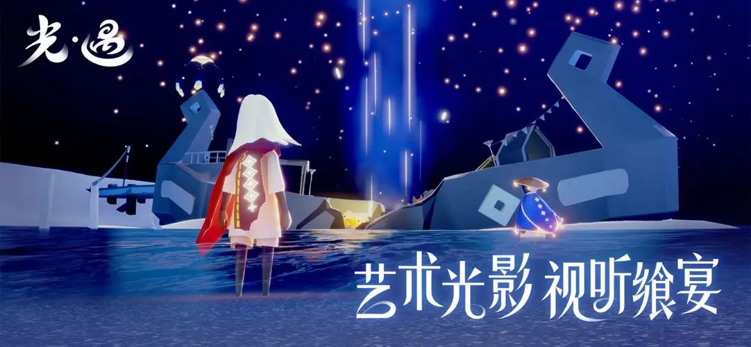 光遇国际服版本合集
