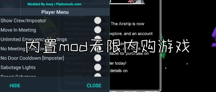 内置mod无限内购游戏
