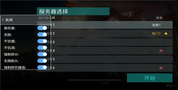 内置MOD修改器的游戏