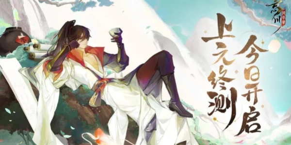 忘川风华录手游合集