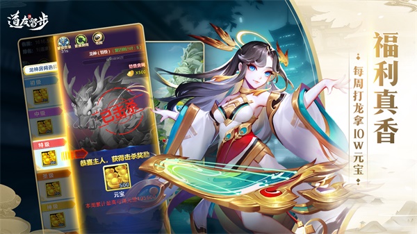 道友请留步破解版