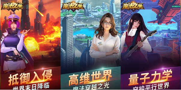 魔法之光