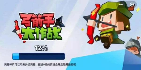 弓箭手大作战游戏合集