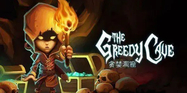 贪婪洞窟破解版游戏合集