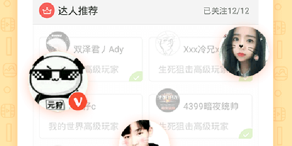 游拍app
