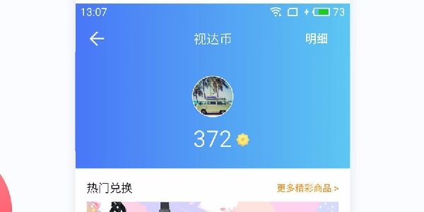 万视达app