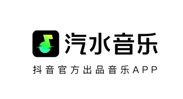 汽水音乐下载
