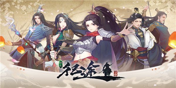 绿色征途游戏下载