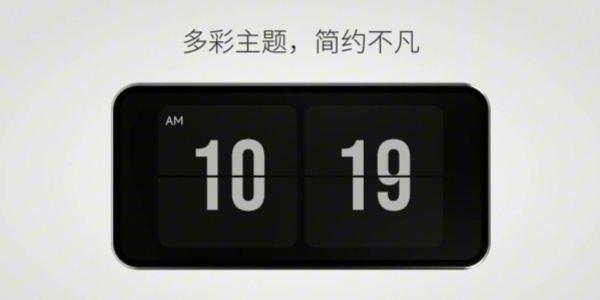 翻页时钟app大全