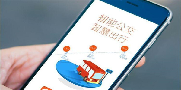 公交查询app