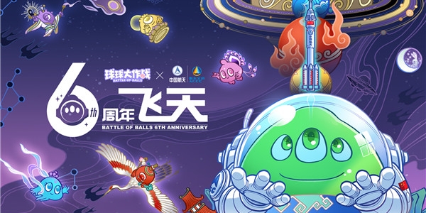 球球大作战正版游戏大全