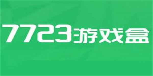 7723手机游戏